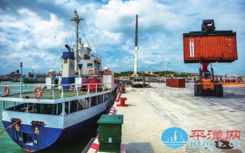 台货码头正式营运 开启平潭对台货运新航线 