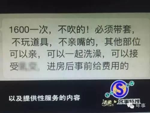广州女大学生援交曝光：3600元包夜 要住豪华酒店