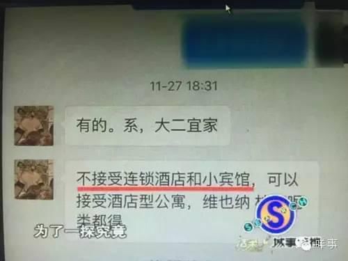广州女大学生援交曝光：3600元包夜 要住豪华酒店