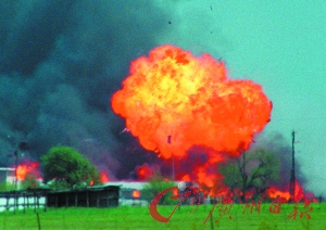 “大卫教派”武装对峙(1993年)
