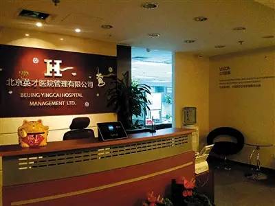 北京英才医院管理有限公司“瑞辰国际中心”办公地点，这里有数十名员工从事“网络医托”。