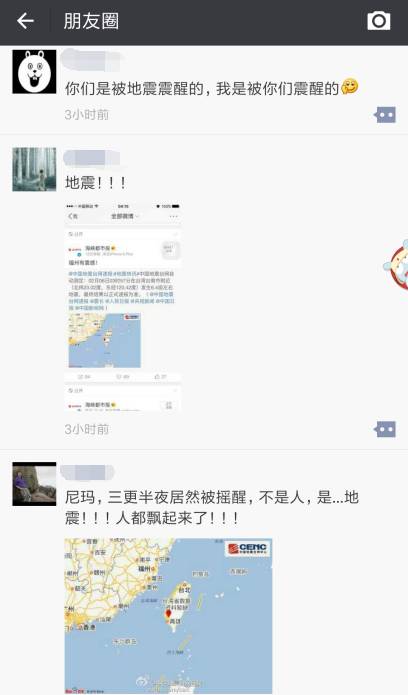 台湾台南附近发生6.7级地震 福州好多人被摇醒