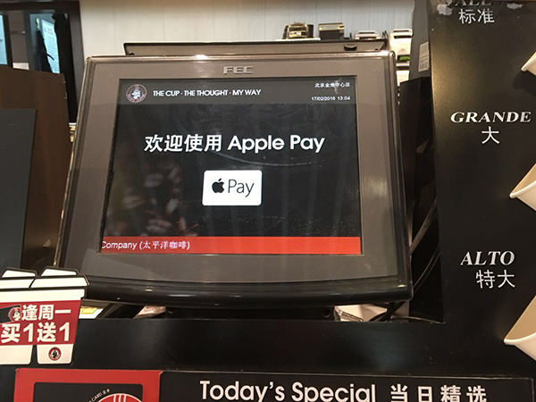 苹果支付中国上线3秒钟完成付款 一文看懂怎么