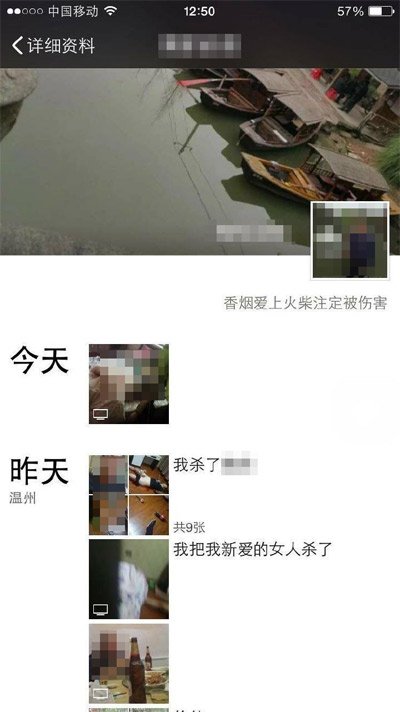 残忍！温州男子朋友圈直播杀女友 已被警方控制