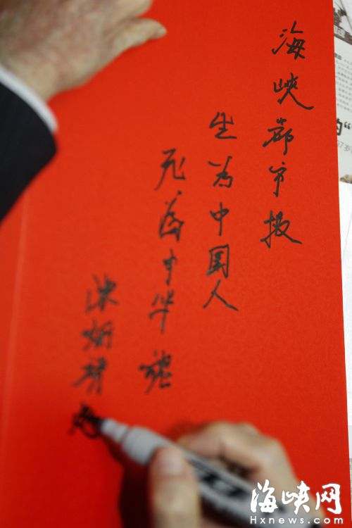 陈炳靖做客海都报时，提笔写下了自己一生的信念