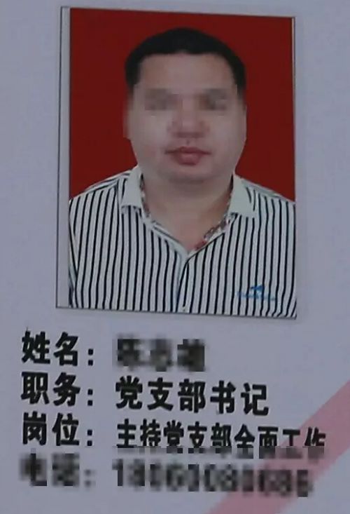 泉州惠安县一村支书涉嫌强奸被警方带走(图)
