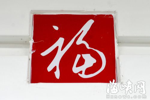 福州地铁1号线南段 八站八“福”“福”字各不同