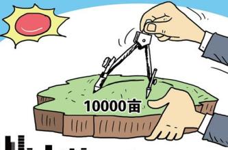 福州首次实行征收同地块不同价 10小区11价位