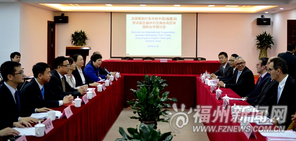 福州仓山区与法国敦刻尔克市开展自贸区项目合作