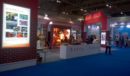 海交会现场亮点抢先看 台湾展区邀您大啖酒香