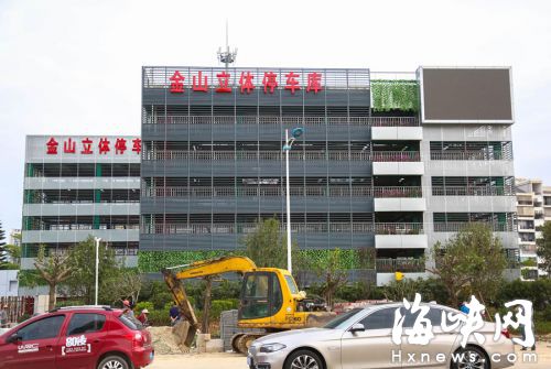 金山文体中心立体停车场 &nbsp;