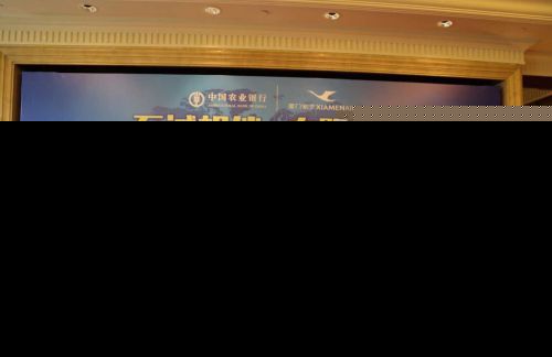 中国农业银行厦航白鹭联名信用卡发行