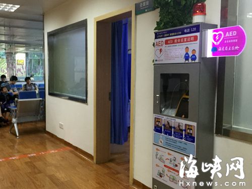 省立医院急诊输液厅里摆放了AED&nbsp;