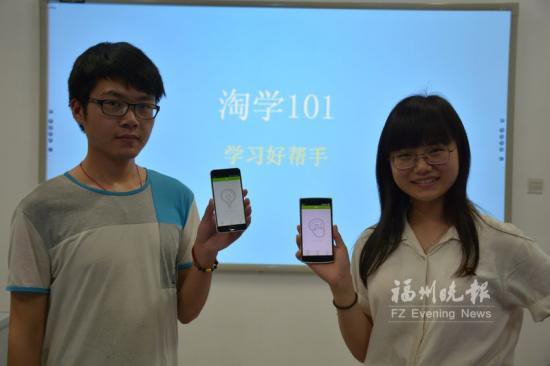 师大学生团队开发软件获专利 学生上传题老师接单