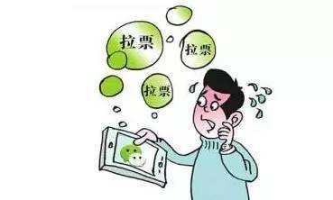 微信朋友圈“帮投票”当心诈骗？容易信息泄露
