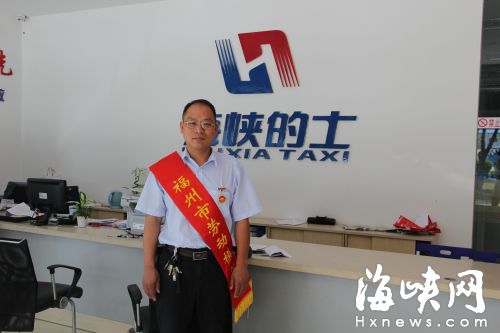 免费接送老人看病 福州一劳模的哥忆入党
