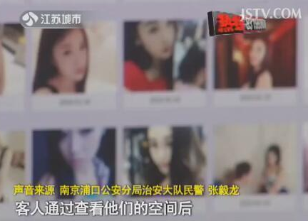 南京年轻男女欲车震被查 警方牵出跨省卖淫案