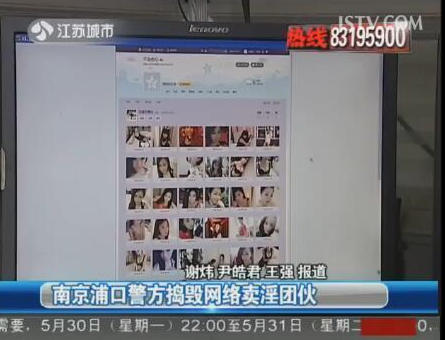南京年轻男女欲车震被查 警方牵出跨省卖淫案