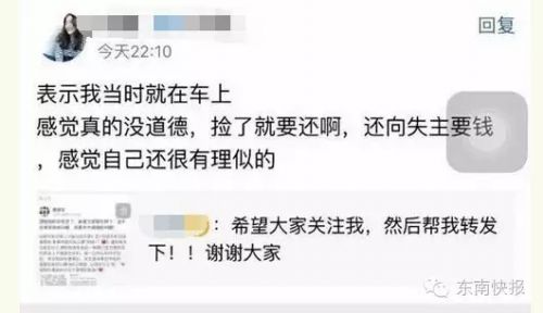 学生车上捡苹果6交售票员 失主拿回手机时售票员竟索赎金？