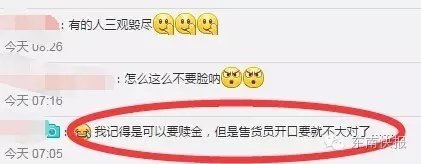 学生车上捡苹果6交售票员 失主拿回手机时售票员竟索赎金？