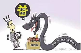 殡仪公司收费谁来监管？“行情价”远高于公示价