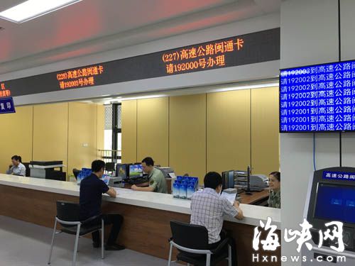 &ldquo;闽通卡&rdquo;入驻福州市民服务中心