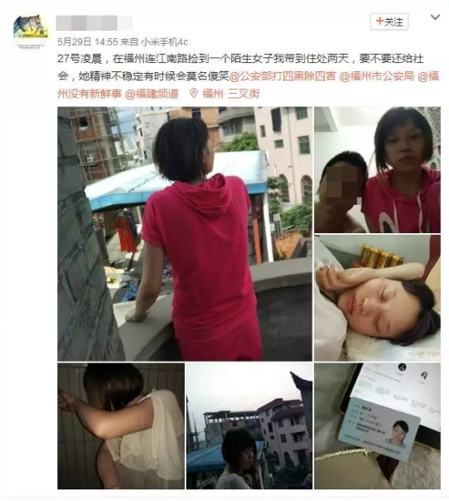小伙深夜在路边捡了个姑娘