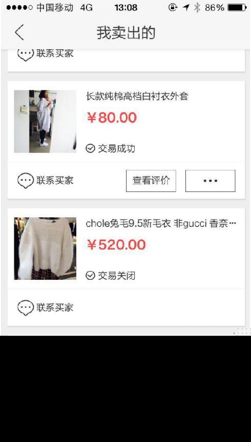 黄鹂&ldquo;冲动买&rdquo;的衣服，放在APP上卖，赚了不少零花钱