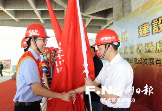 建功“十三五”建设新福州 全市职工劳动竞赛启动