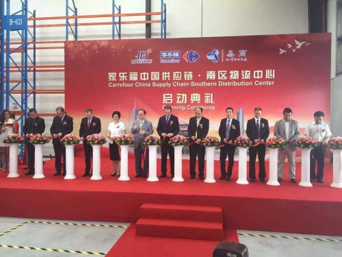 家乐福华南区物流中心建成 辐射珠三角