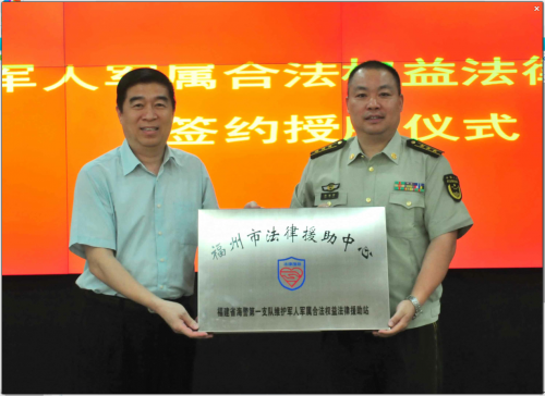 福州：法律援助进警营
