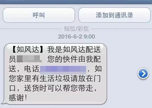 福州快递拼服务抢占市场份额 送件还帮丢垃圾