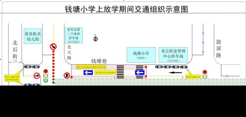 校园治堵福州推新模式 上放学期间钱塘巷单行管制