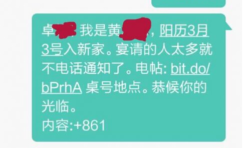 点开“老领导”短信 三张银行卡8760元被盗刷