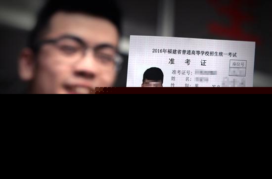 网络转发捡到高考准考证 疑是骗局需谨慎对待