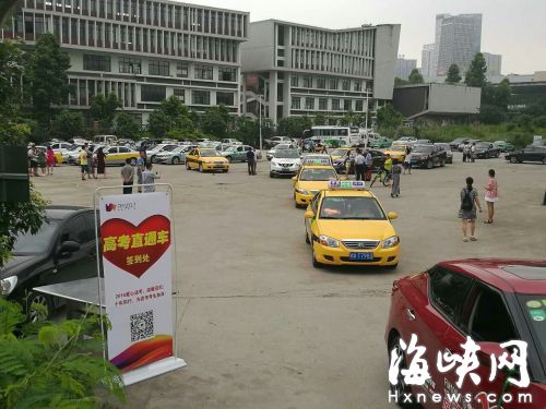 1007辆出租车加入榕城“高考直通车”送考车队