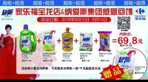 天上真的掉馅饼啦 超值福利属于超能的您