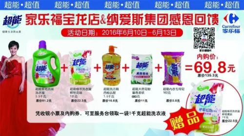 天上真的掉馅饼啦 超值福利属于超能的您