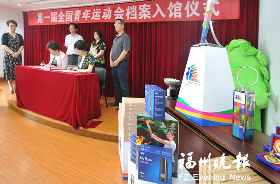第一届全国青运会档案移交市档案馆 主题陈列馆预计10月开馆