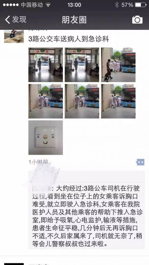公交急刹车致女乘客突发心脏病 司机主动送医
