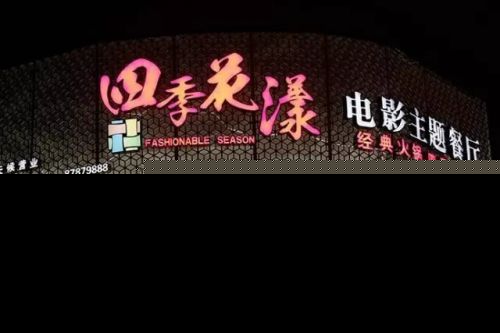 在福州看欧洲杯去这些地方就够了 还有竞猜大礼