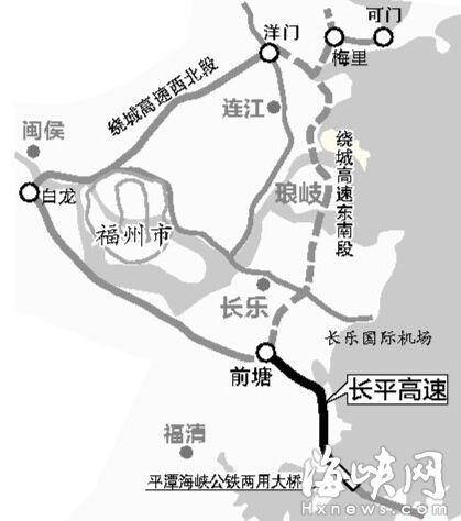 长平高速明年通车 福州开车去平潭将只需1小时