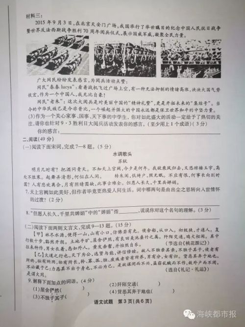 首发！2016福州中考语文试卷及参考答案来啦