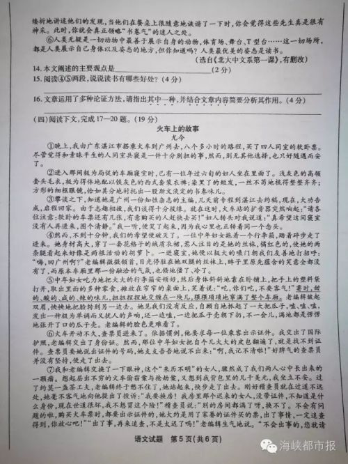 2016年福州市中考试卷及参考答案全部出炉！