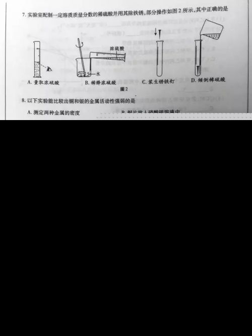 2016年福州市中考试卷及参考答案全部出炉！（7）