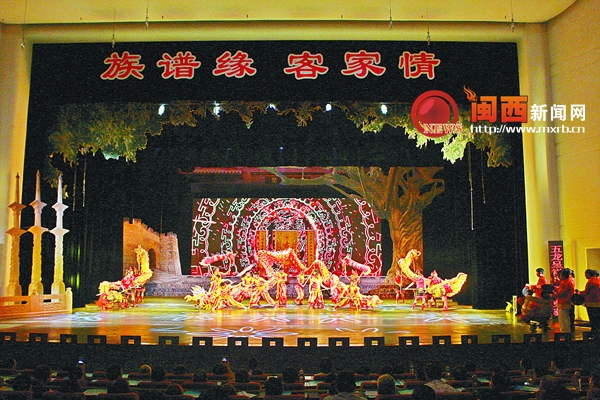 “族谱缘·客家情”民俗文艺演出在上杭县举行