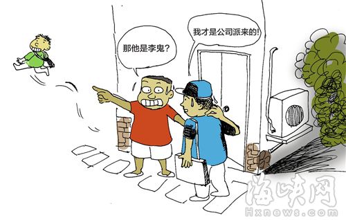 预约空调维修来的却是“李鬼” 疑厂家泄露信息