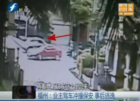 男子豪车撞小区保安 逃逸后又返回说撞死才好