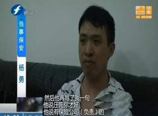 男子豪车撞小区保安 逃逸后又返回说撞死才好