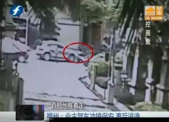 男子豪车撞小区保安 逃逸后又返回说撞死才好